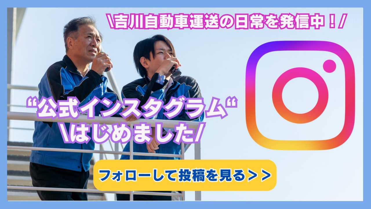 インスタ誘導用バナー