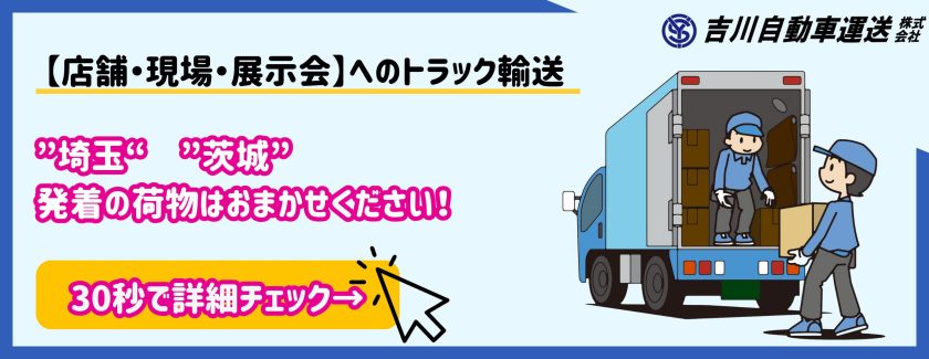 チャーター便